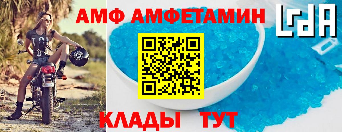 АМФЕТАМИН 97%  АМФ  Губкин  Вход с VPN 