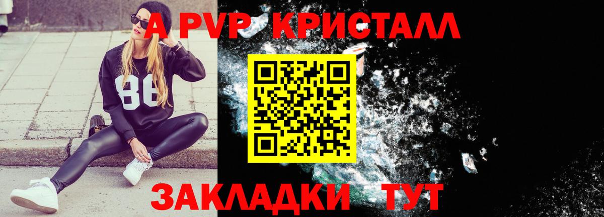 А ПВП мука Губкин