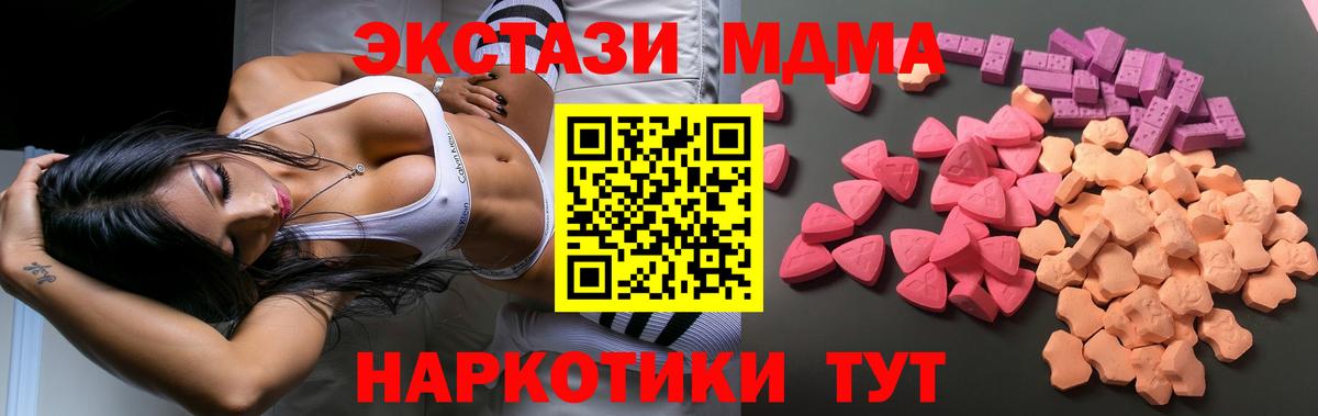Экстази таблы  Вход с VPN  Губкин  Ecstasy  ЭКСТАЗИ 280мг 