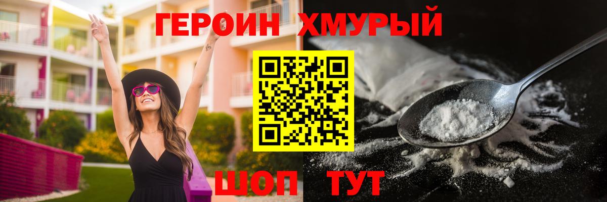 ГЕРОИН  Вход с VPN  Губкин  Героин афганец 