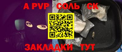 эйфоретик Ливны