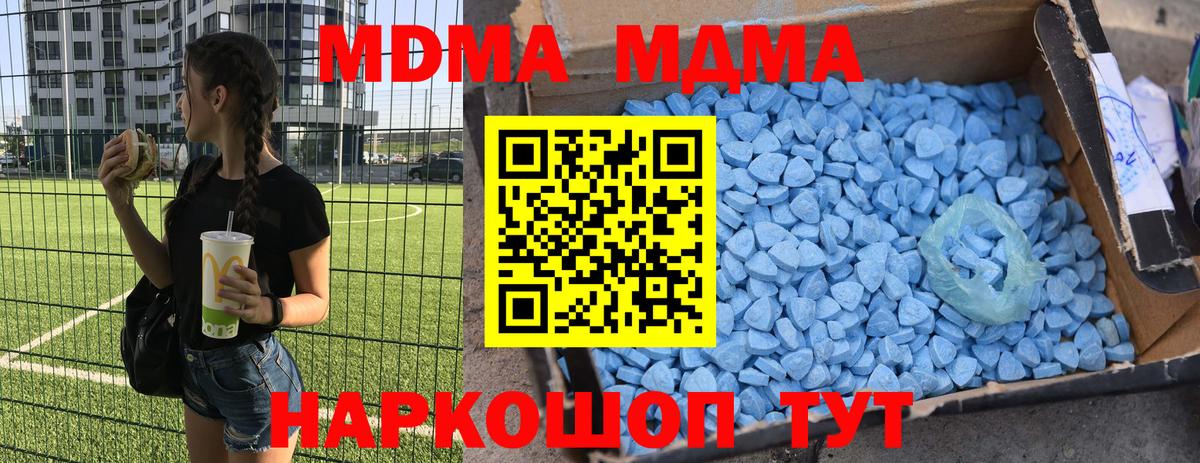 MDMA молли  МДМА  МДМА Molly  Губкин  Вход с VPN 
