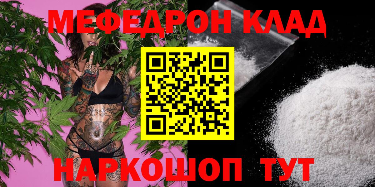 Меф 4 MMC  Вход с VPN  МЯУ-МЯУ  Губкин 