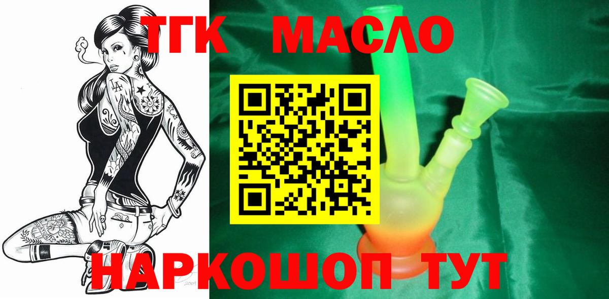 ТГК Wax Губкин