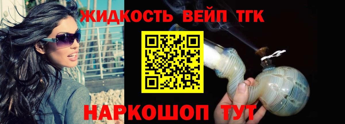Губкин  hydra вход  Вход с VPN  Дистиллят ТГК вейп 
